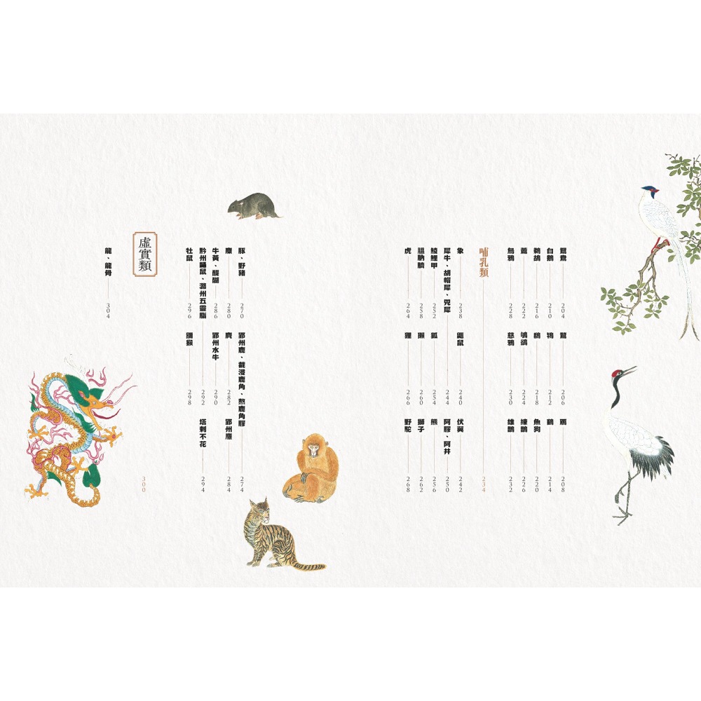 書適》隱世女畫家的自然手繪集：《金石昆蟲草木狀》動物篇 /聯經-細節圖5