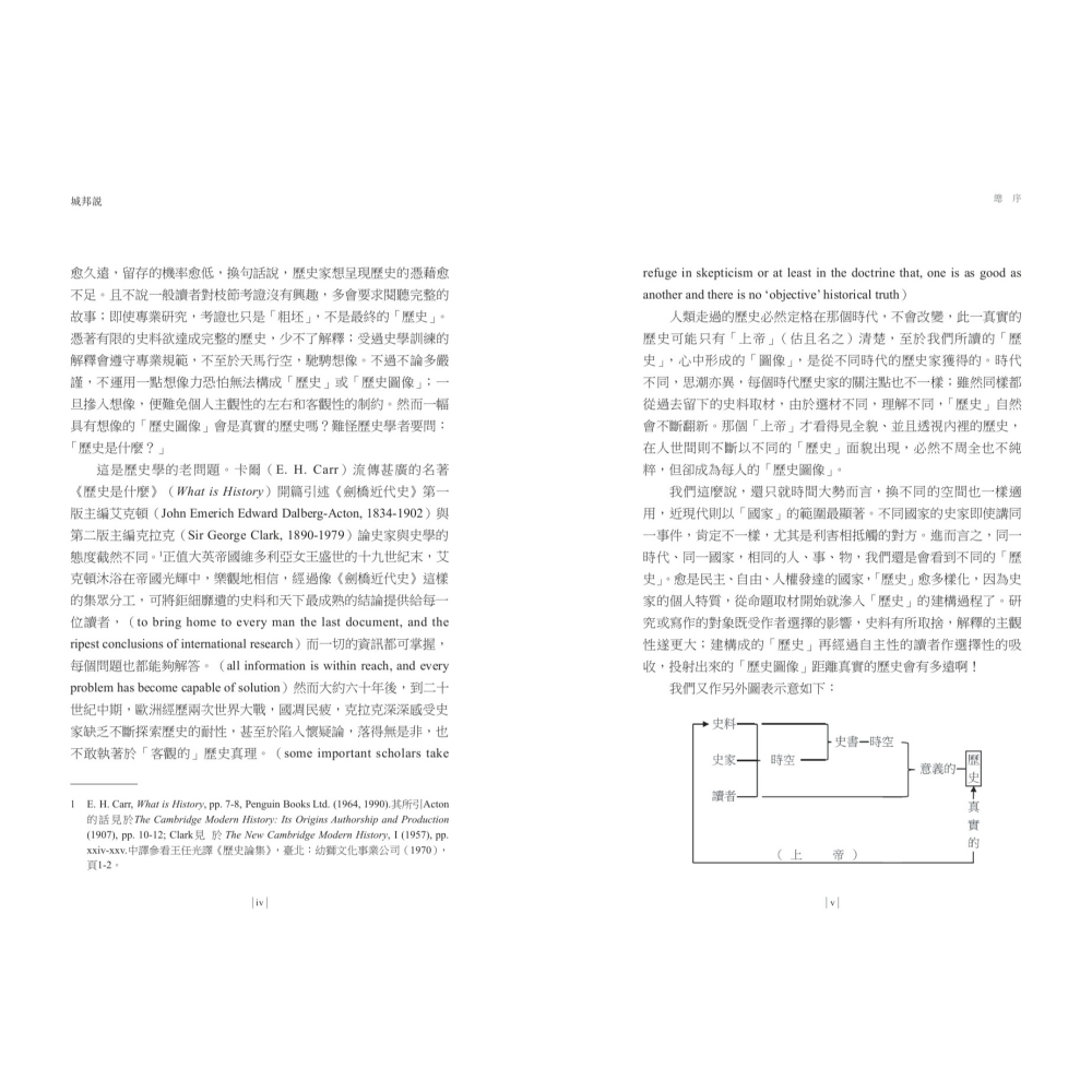 書適》再訪古代中國（共五卷） /杜正勝 /聯經-細節圖5