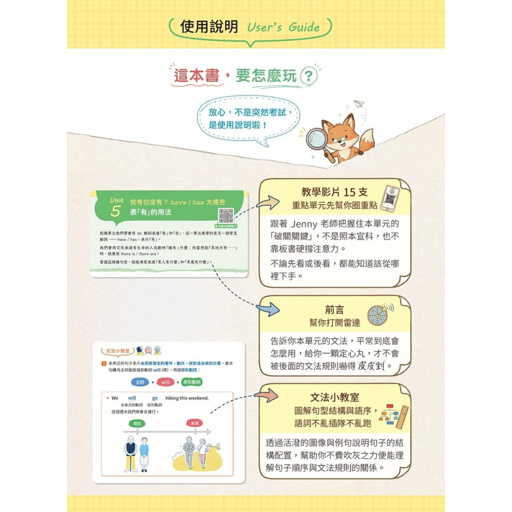 書適》救命！我在學英文文法──但竟然不難！圖解×練習×影片×小遊戲，越學越上手的零基礎入門書 /賴世雄 /常春藤-細節圖2