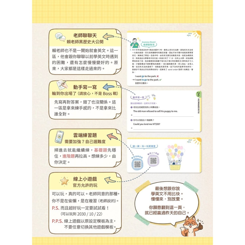 書適》救命！我在學英文文法──但竟然不難！圖解×練習×影片×小遊戲，越學越上手的零基礎入門書 /賴世雄 /常春藤-細節圖3