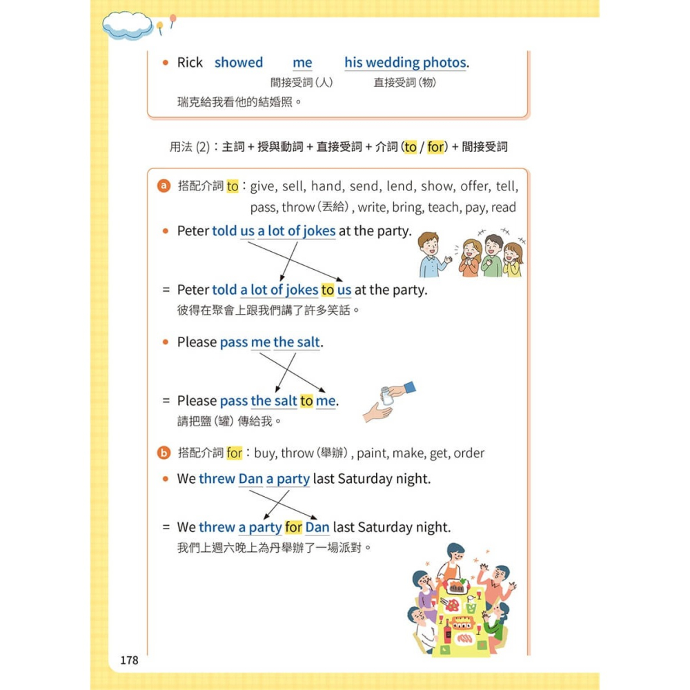 書適》救命！我在學英文文法──但竟然不難！圖解×練習×影片×小遊戲，越學越上手的零基礎入門書 /賴世雄 /常春藤-細節圖5