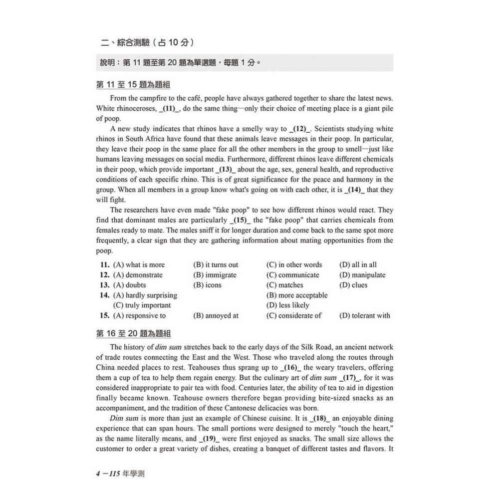 書適》近五年英文學測／指考試題詳解-試題本+詳解本(115年版) /賴世雄 /常春藤-細節圖3