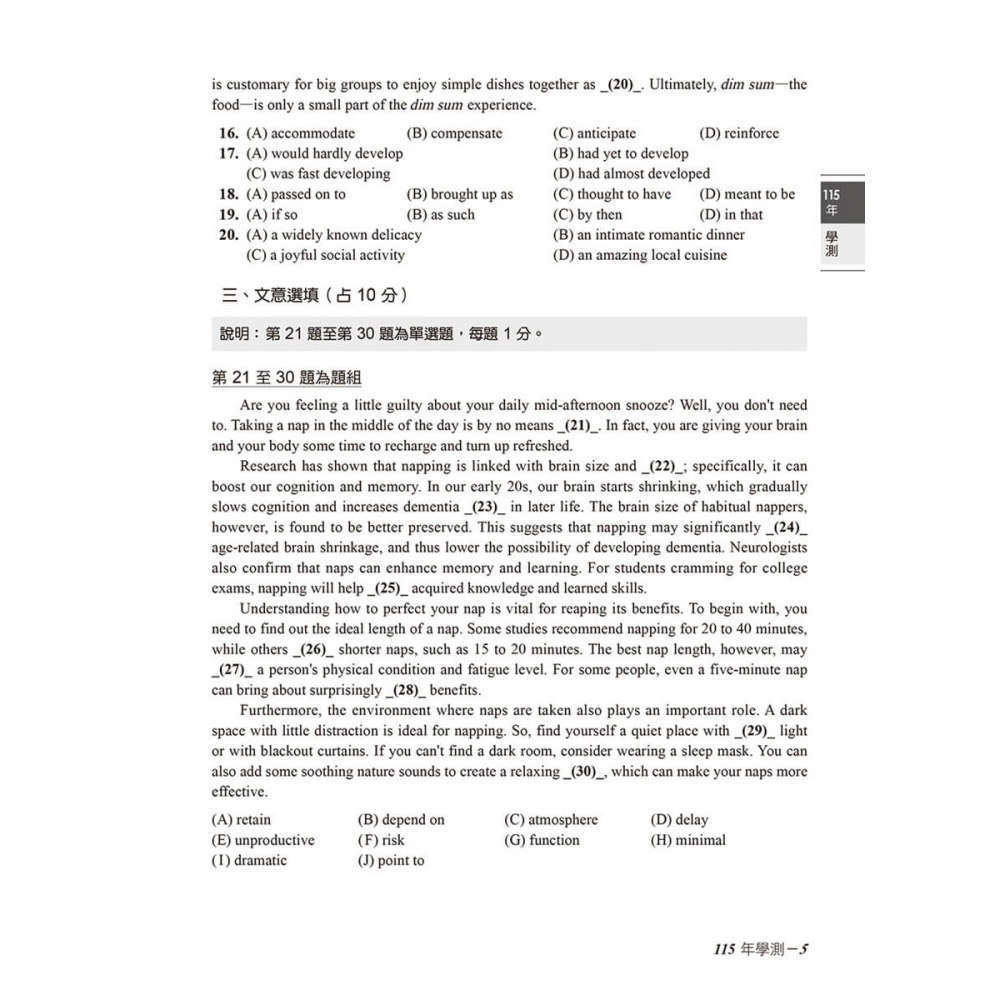 書適》近五年英文學測／指考試題詳解-試題本+詳解本(115年版) /賴世雄 /常春藤-細節圖4