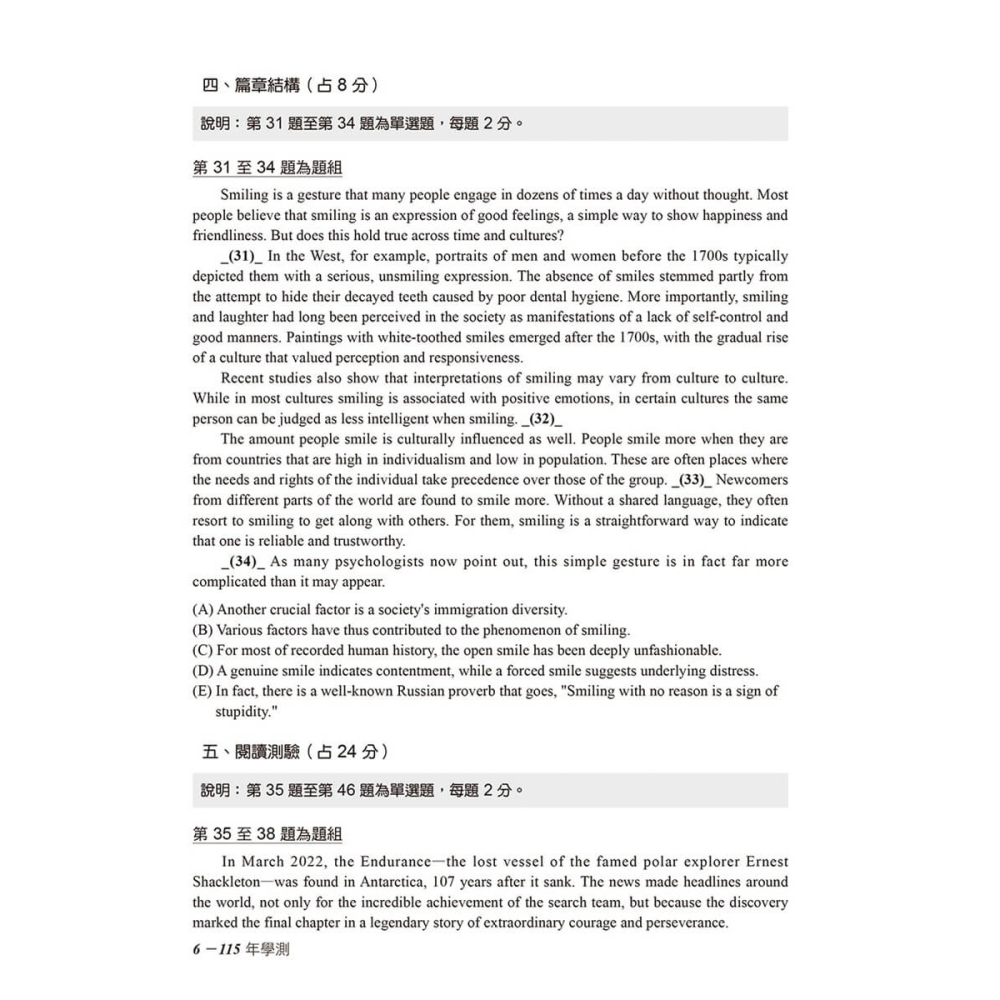 書適》近五年英文學測／指考試題詳解-試題本+詳解本(115年版) /賴世雄 /常春藤-細節圖5