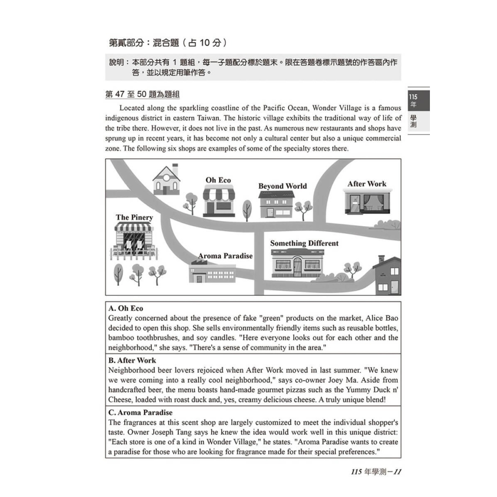 書適》近五年英文學測／指考試題詳解-試題本+詳解本(115年版) /賴世雄 /常春藤-細節圖6