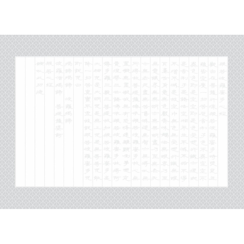 書適》般若心經(隸書版)──寫字，不寫雜念 /劉嘉成 /朱雀文化-細節圖3