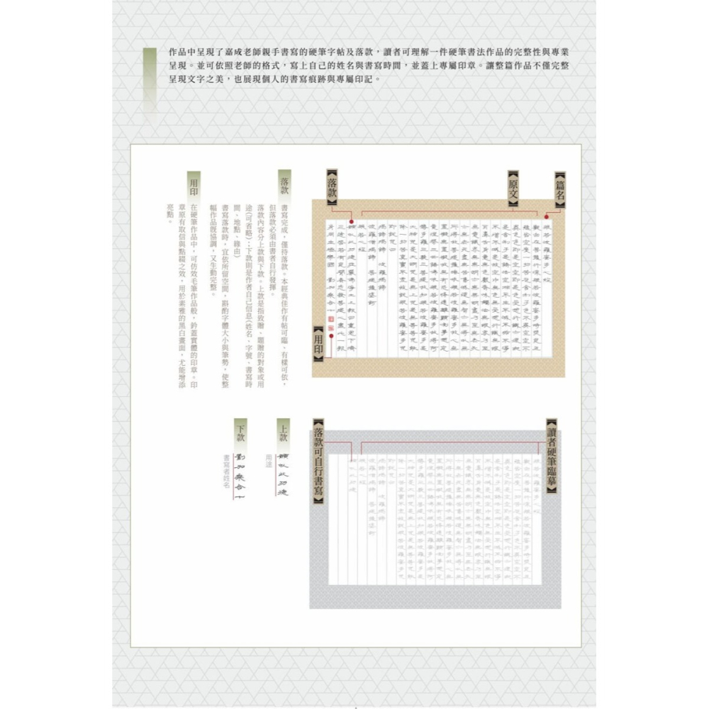 書適》般若心經(隸書版)──寫字，不寫雜念 /劉嘉成 /朱雀文化-細節圖5