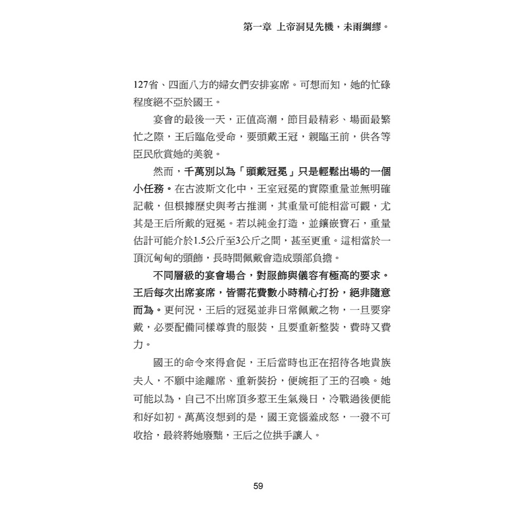 書適》上帝的指紋(增修版)：以斯帖記研讀 /林嘉慶 /​真哪噠-細節圖7