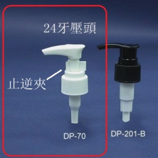 台灣製全新PET瓶260ml x 24牙／化粧品分裝瓶／化妝品分裝／洗髮精分裝瓶／空瓶／旅行分裝／MIT-細節圖2