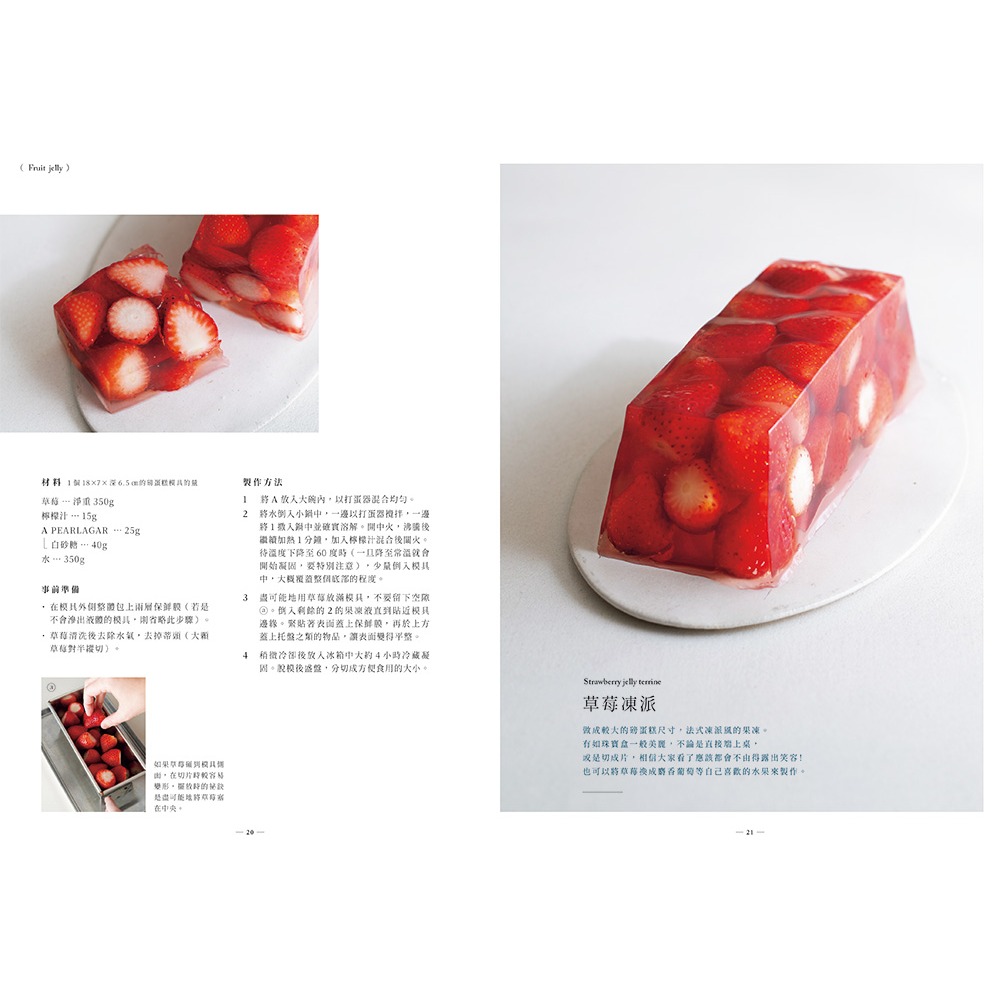 書適》輕熟系冷甜點 /Yuka*cm /三悅文化-細節圖5