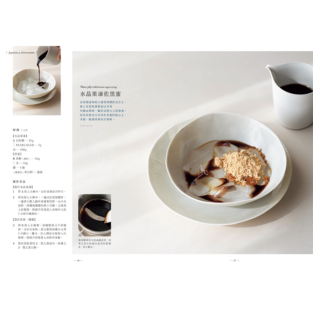 書適》輕熟系冷甜點 /Yuka*cm /三悅文化-細節圖6