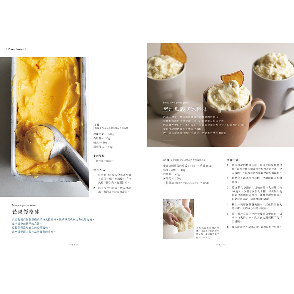 書適》輕熟系冷甜點 /Yuka*cm /三悅文化-細節圖8
