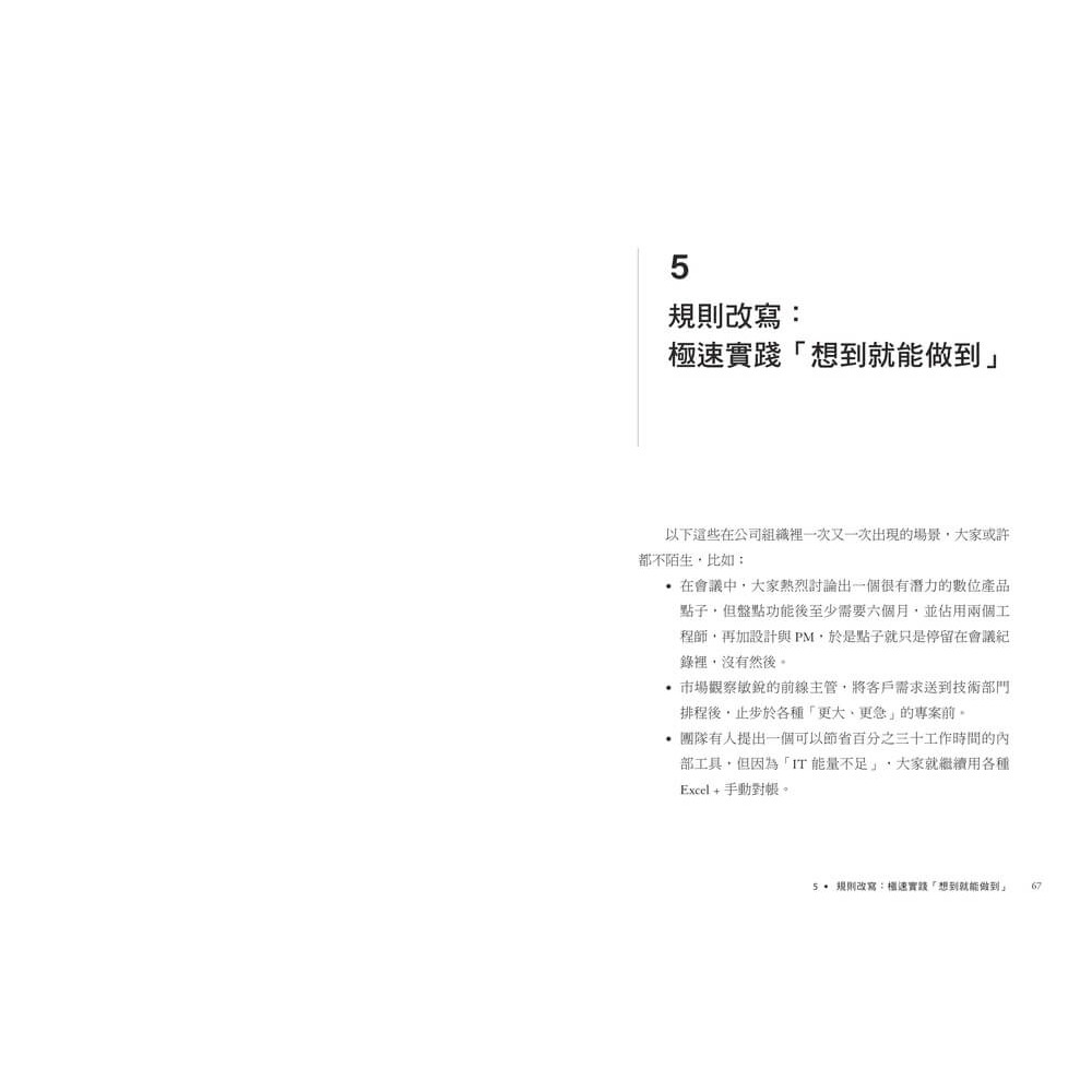 書適》AI First 自我升級革命:工作者的終極進化指南，9大實作的極速實踐，成為AI代理時代的超級管理者 /天下雜誌-細節圖4