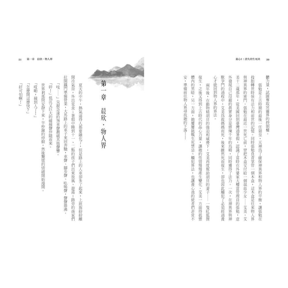 書適》養心1-3套書(共3冊) /陳郁如 /親子天下-細節圖3