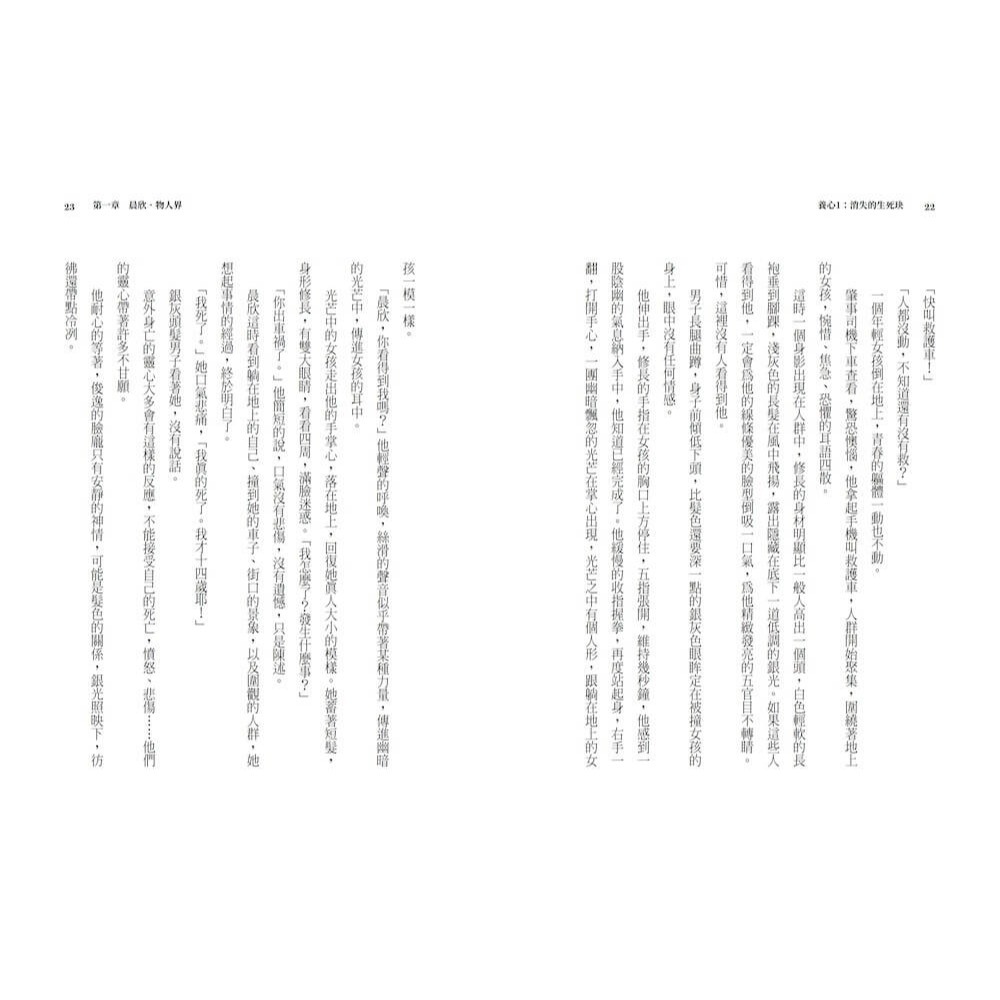 書適》養心1-3套書(共3冊) /陳郁如 /親子天下-細節圖4
