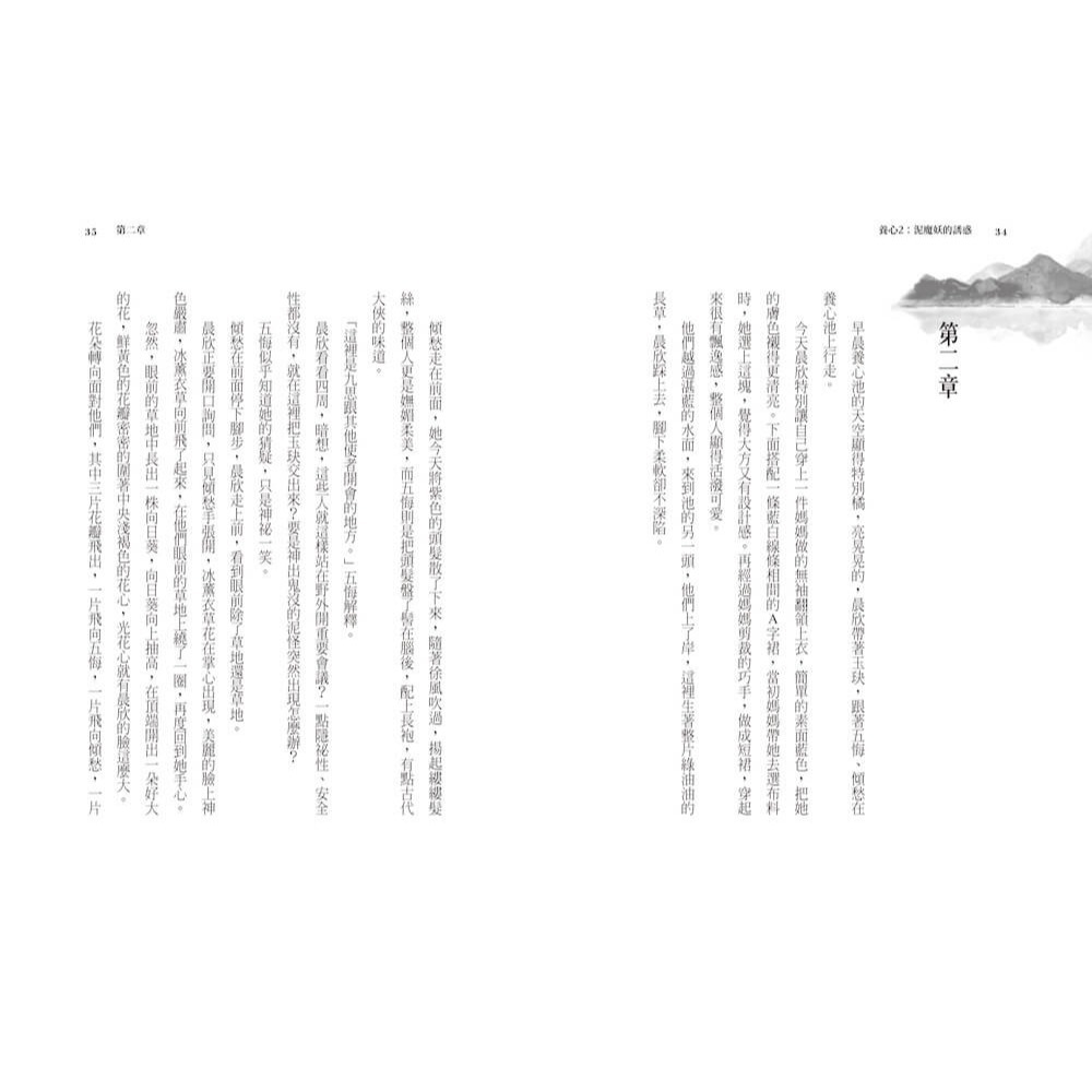 書適》養心1-3套書(共3冊) /陳郁如 /親子天下-細節圖6