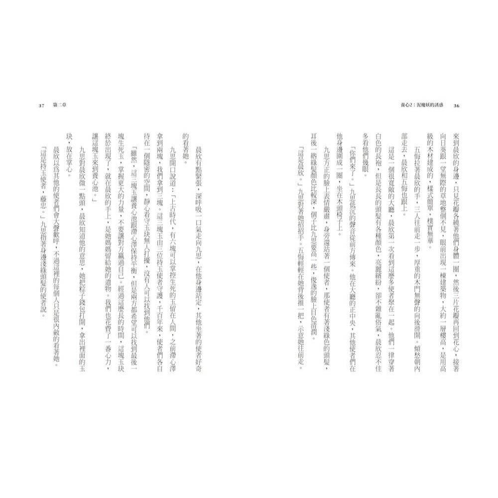 書適》養心1-3套書(共3冊) /陳郁如 /親子天下-細節圖7