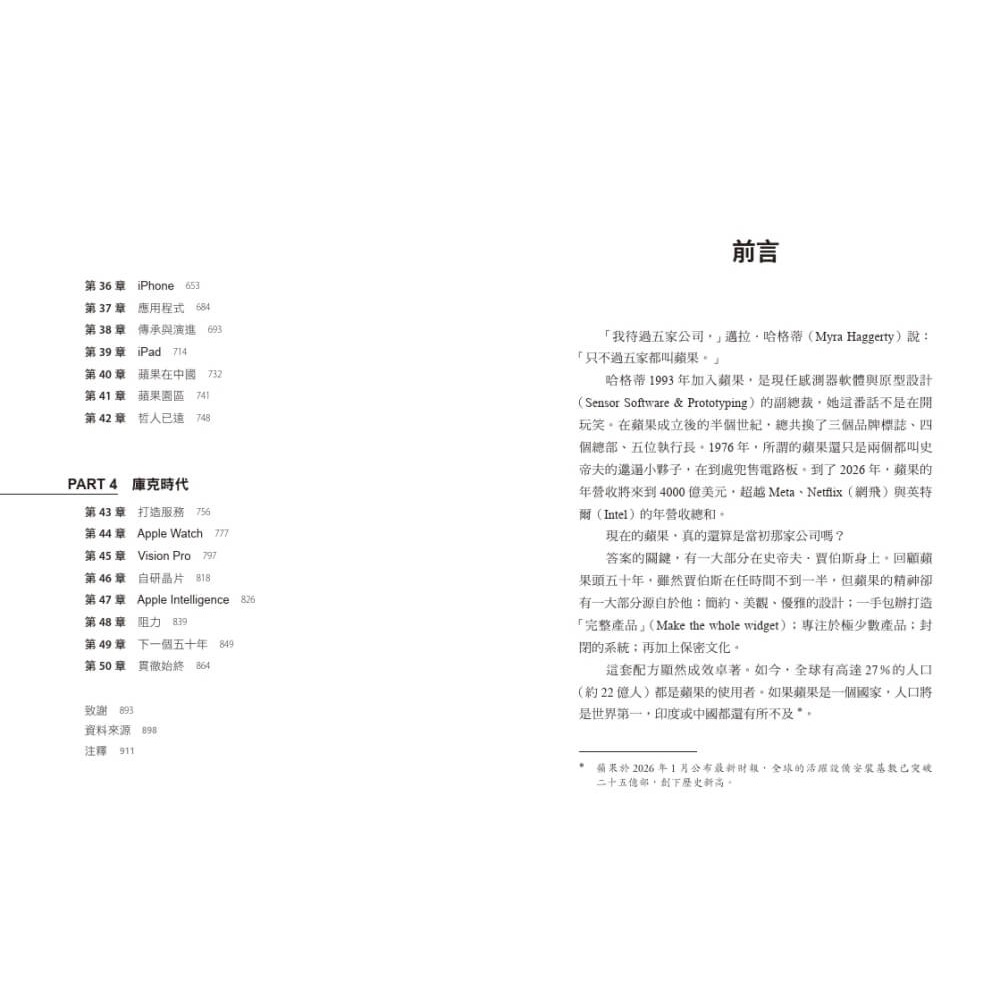 書適》蘋果之道：重新定義世界的50年 /大衛．波格 /天下文化-細節圖4