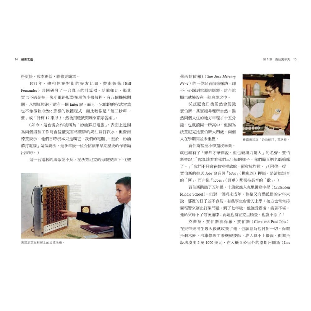 書適》蘋果之道：重新定義世界的50年 /大衛．波格 /天下文化-細節圖5