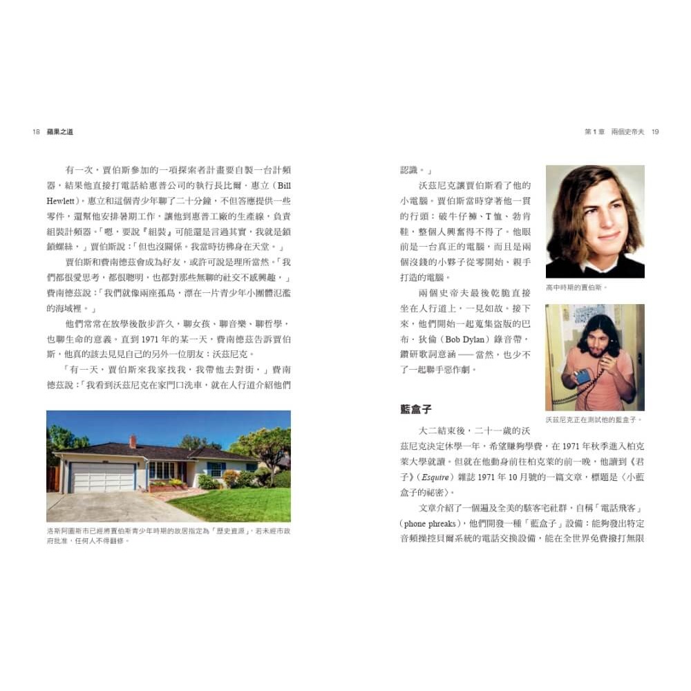 書適》蘋果之道：重新定義世界的50年 /大衛．波格 /天下文化-細節圖7