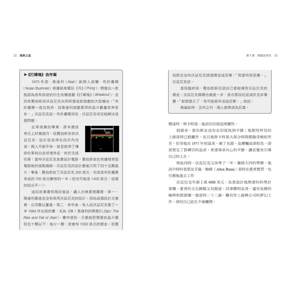 書適》蘋果之道：重新定義世界的50年 /大衛．波格 /天下文化-細節圖8