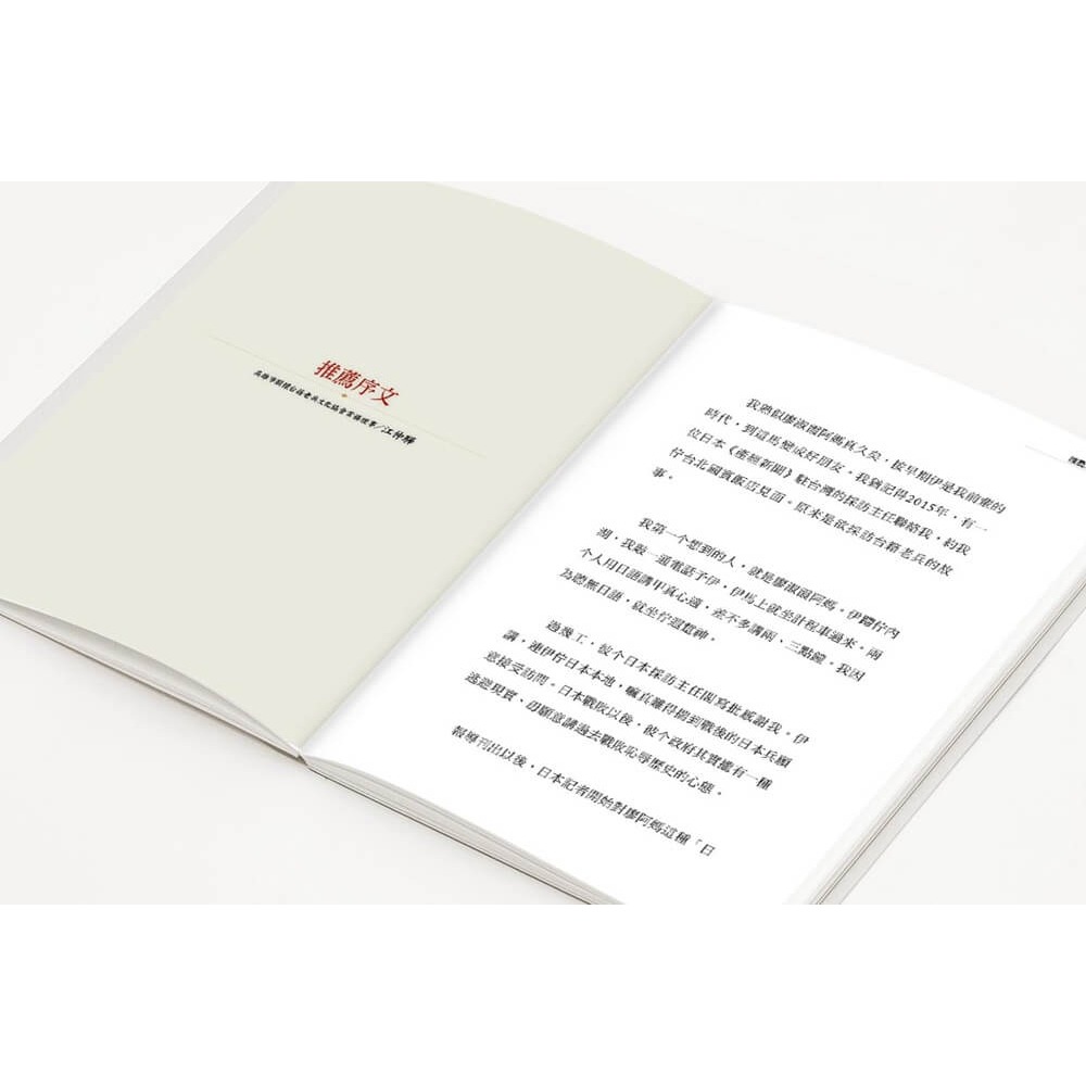書適》白衣天使的未竟戰爭 /天江喜久、李淑君、徐國明 /蒼璧-細節圖2