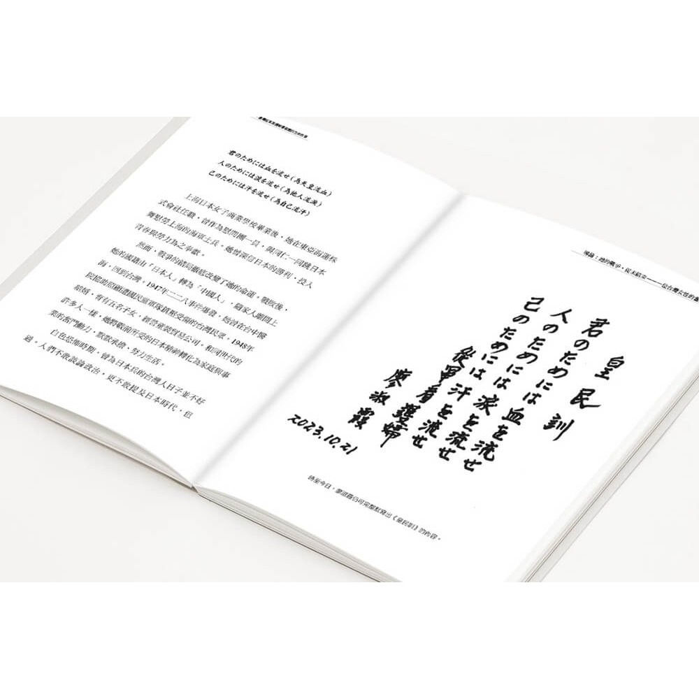 書適》白衣天使的未竟戰爭 /天江喜久、李淑君、徐國明 /蒼璧-細節圖3