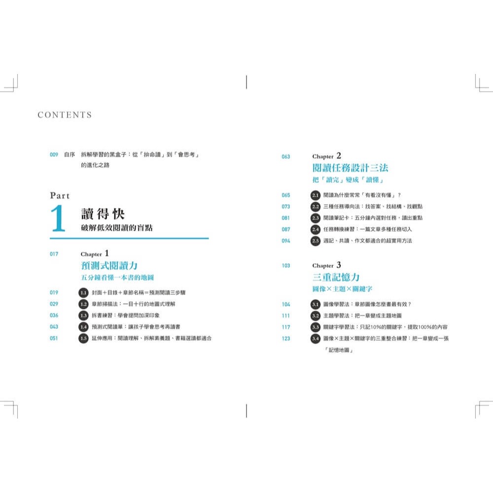書適》《周博教你高效閱讀做筆記》全包式完勝組(周博教你高效閱讀做筆記+周博教你高效閱讀做筆記WORKBOOK三冊）/畢方-細節圖2