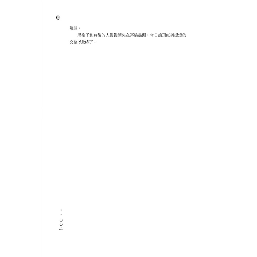 書適》娑婆(2冊不分售)(精裝) /詩無茶 /一豆文化-細節圖3