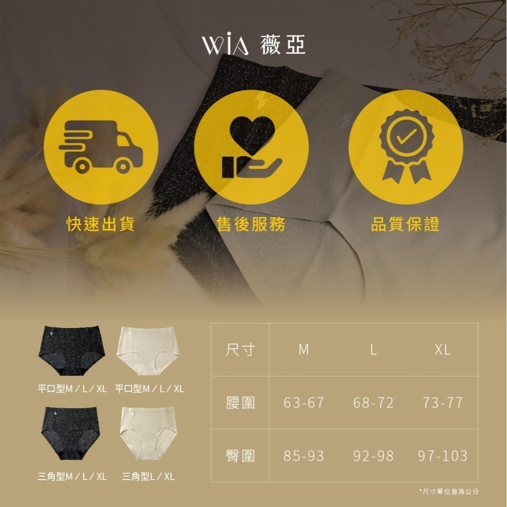 【新品】薇亞無痕女性內褲，涼感紗透氣舒適-細節圖2