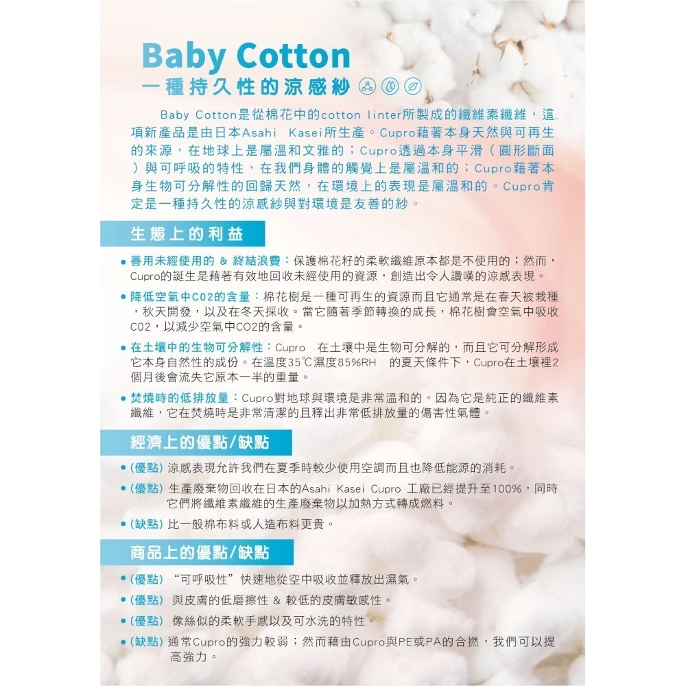 【新品】薇亞無痕女性內褲，涼感紗透氣舒適-細節圖3