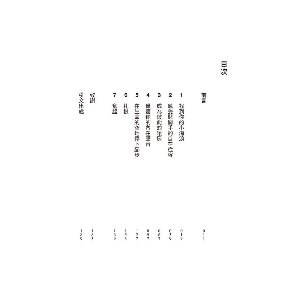 書適》第二天：放開過去，開啟無限可能的新起點 /梅琳達‧法蘭奇‧蓋茲 /大塊-細節圖3