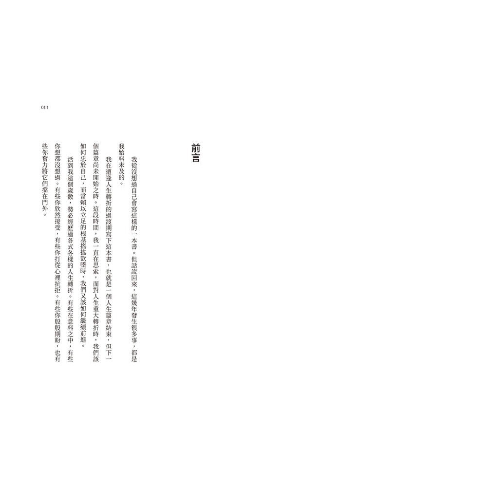 書適》第二天：放開過去，開啟無限可能的新起點 /梅琳達‧法蘭奇‧蓋茲 /大塊-細節圖4