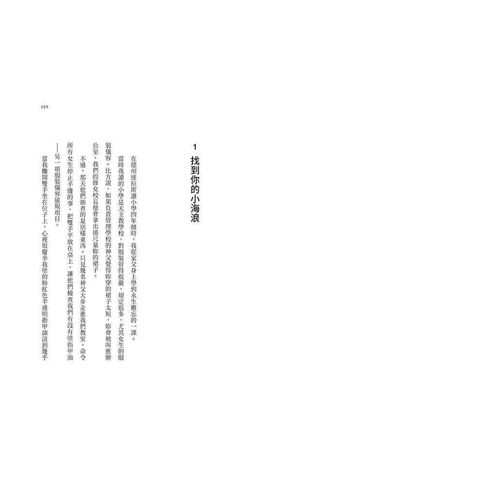 書適》第二天：放開過去，開啟無限可能的新起點 /梅琳達‧法蘭奇‧蓋茲 /大塊-細節圖5