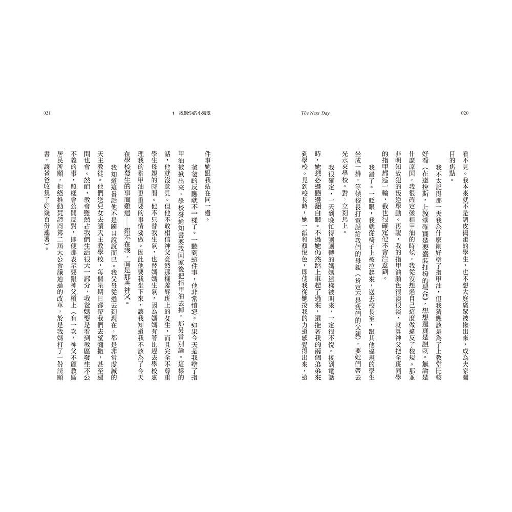 書適》第二天：放開過去，開啟無限可能的新起點 /梅琳達‧法蘭奇‧蓋茲 /大塊-細節圖6