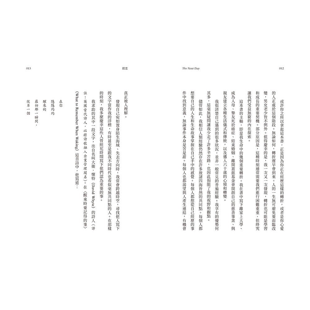 書適》第二天：放開過去，開啟無限可能的新起點 /梅琳達‧法蘭奇‧蓋茲 /大塊-細節圖7