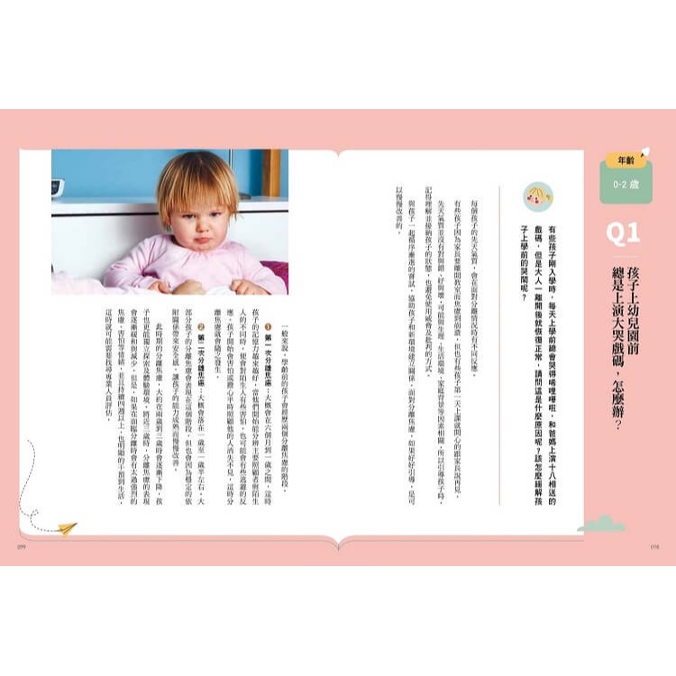 書適》家庭裡的遊戲課：給0～6歲孩子的SEL練習，不說教，用遊戲學會情緒表達、人際互動與自我管理 /禾禾文化-細節圖6