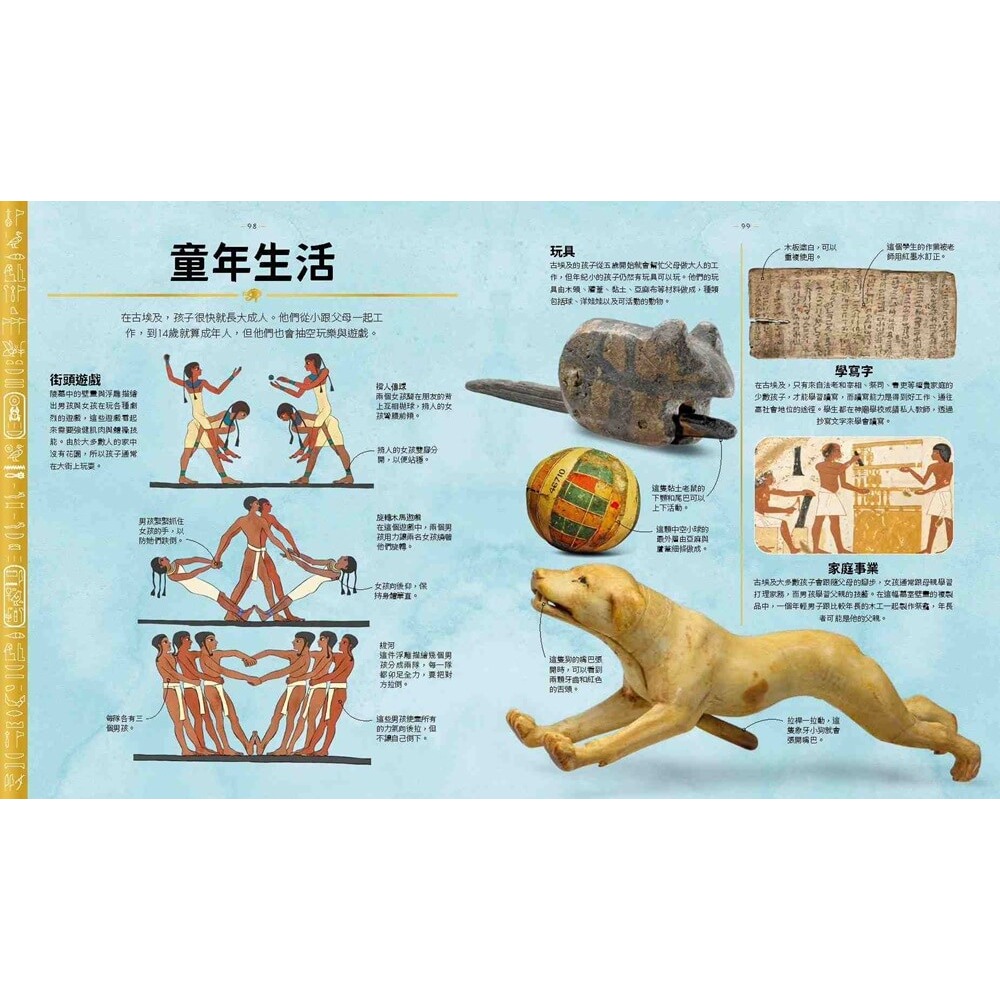 書適》古埃及祕密世界：從創世神話、日常生活到永生信仰 /大石-細節圖7