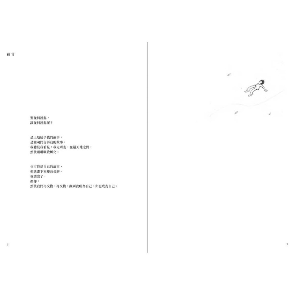 書適》成為一座山 /奇亞子Chia /大辣-細節圖4