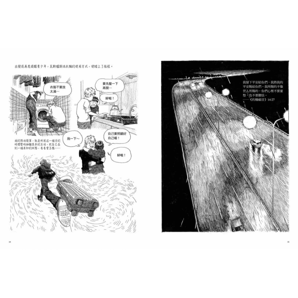 書適》一個人遠行：小莊老師德國駐村日記 /小莊Sean Chuang /大辣-細節圖6