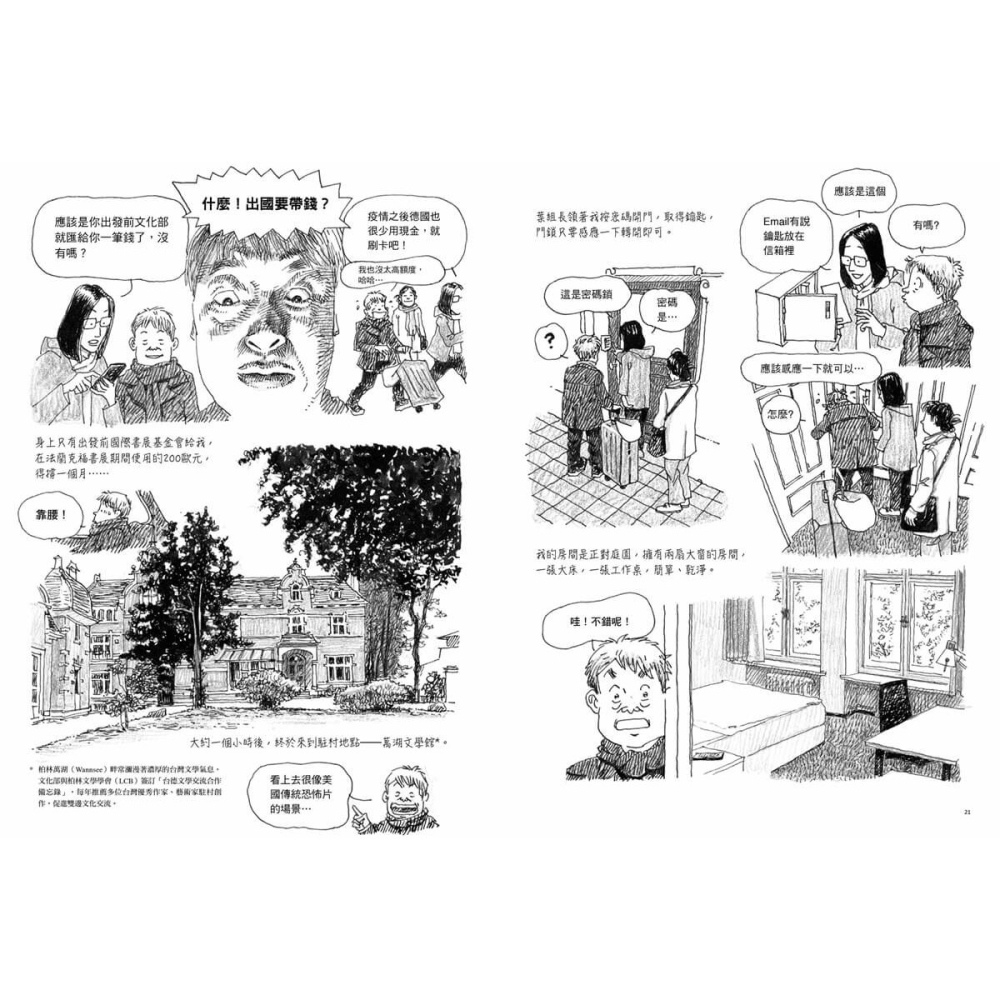 書適》一個人遠行：小莊老師德國駐村日記 /小莊Sean Chuang /大辣-細節圖9