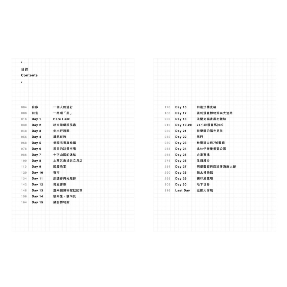 書適》一個人遠行：小莊老師德國駐村日記 /小莊Sean Chuang /大辣-細節圖10