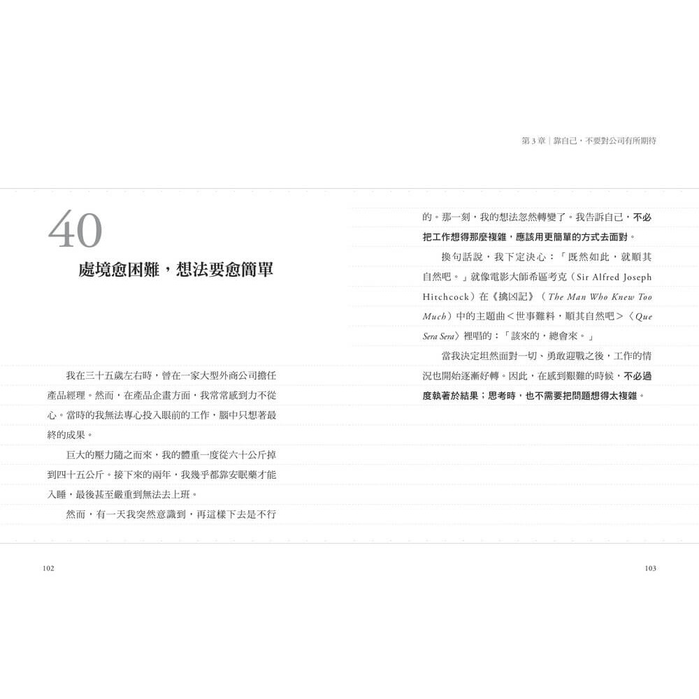 書適》大淘汰時代生存者筆記 /長谷川和廣 /天下雜誌-細節圖8