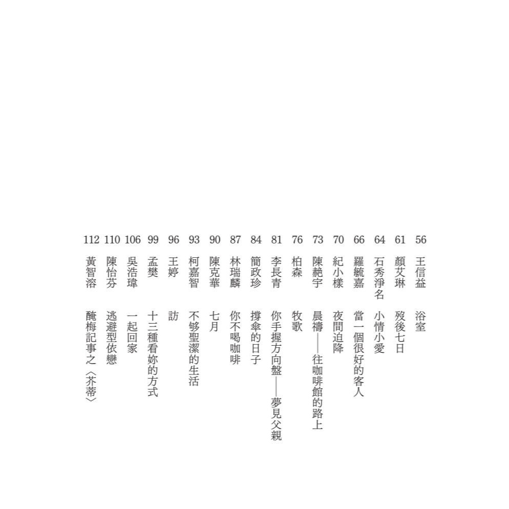 書適》2025台灣詩選 /蔡素芬(編者) /二魚-細節圖7