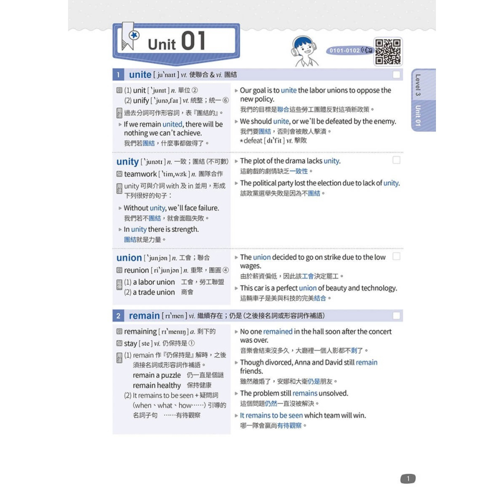 書適》英文字彙王：核心單字2001-4000 Levels 3 & 4【高效演練版】 /賴世雄 /常春藤-細節圖2
