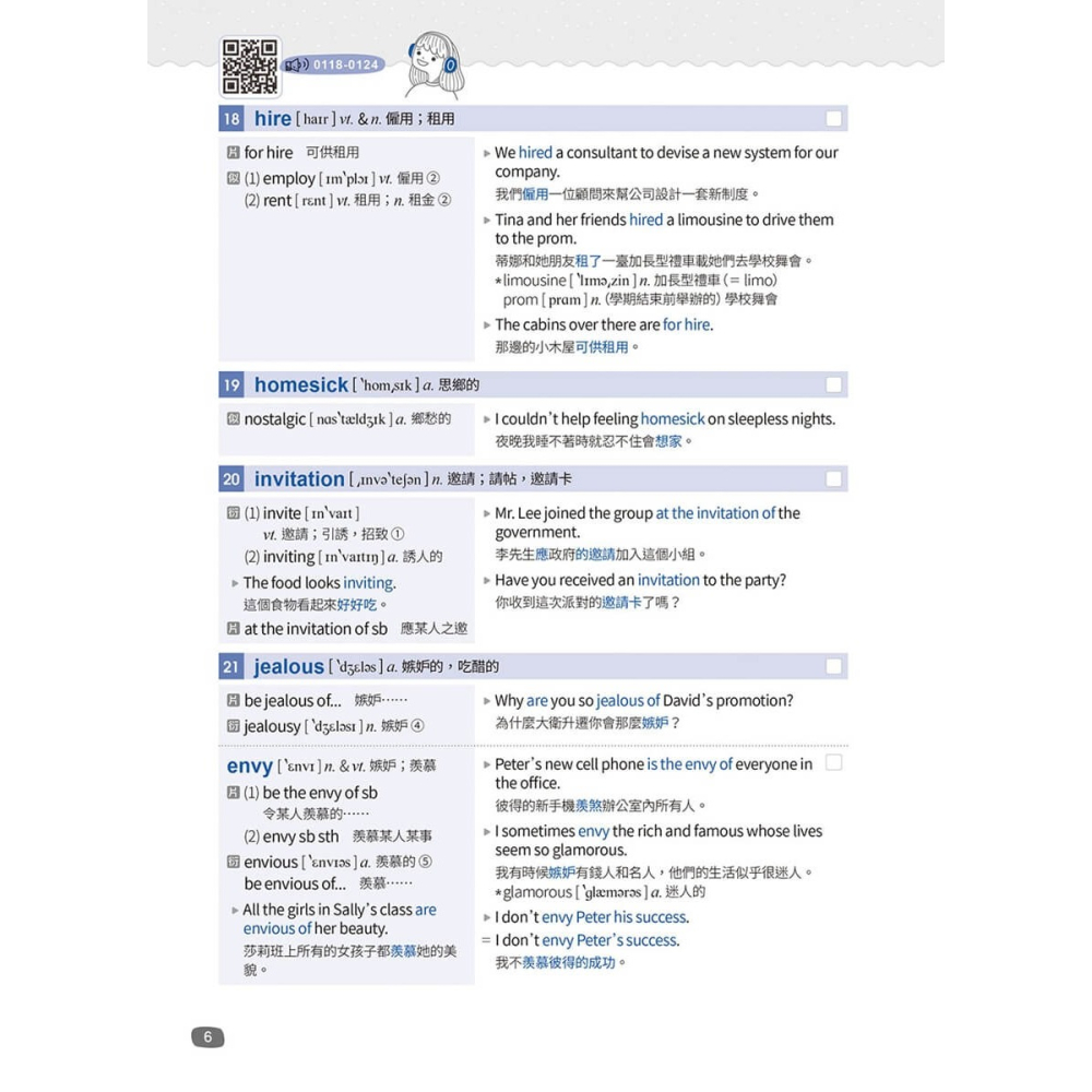 書適》英文字彙王：核心單字2001-4000 Levels 3 & 4【高效演練版】 /賴世雄 /常春藤-細節圖7
