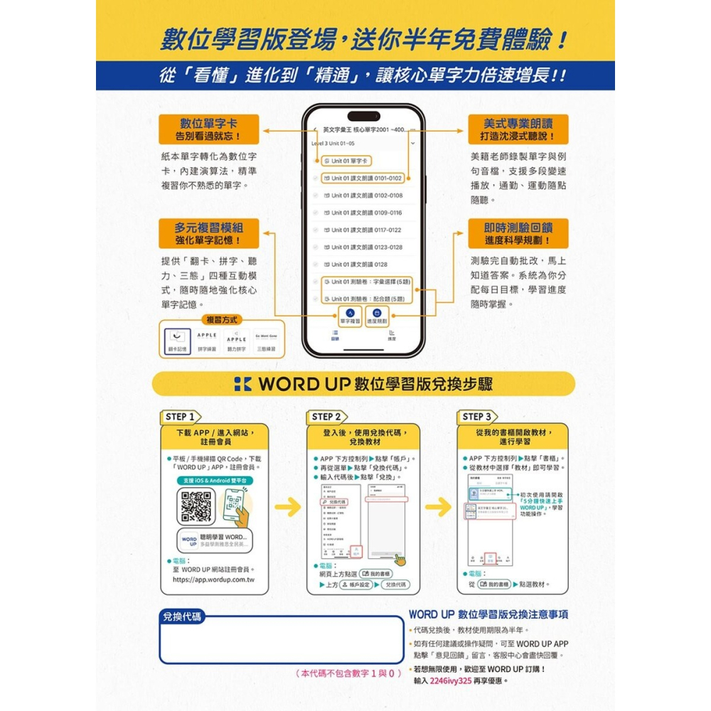 書適》英文字彙王：核心單字2001-4000 Levels 3 & 4【高效演練版】 /賴世雄 /常春藤-細節圖10