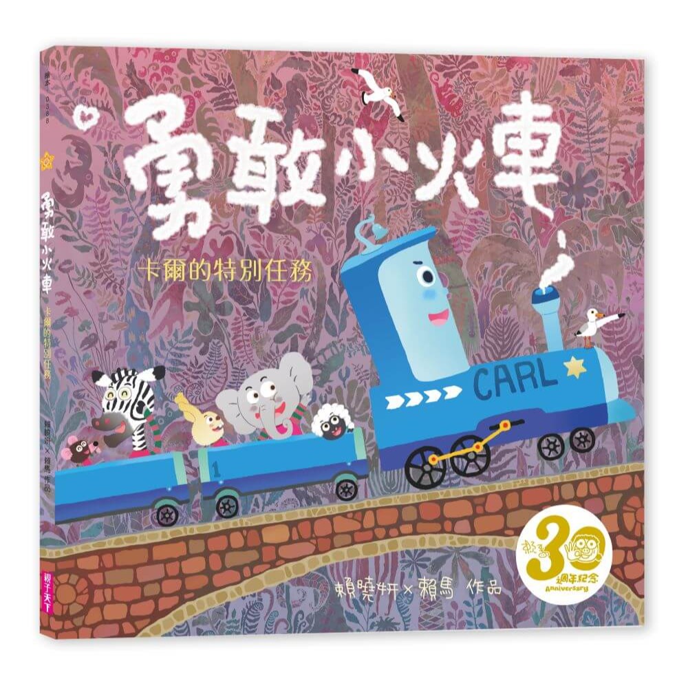 書適》《賴馬情緒四部曲：不哭、不氣、勇敢、不放棄繪本套書》（共四冊，賴馬創作30週年紀念版） /親子天下-細節圖6