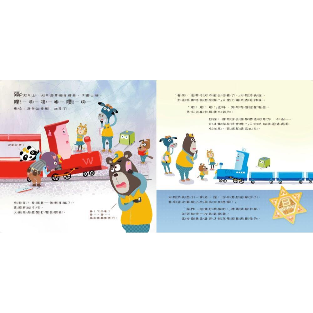書適》《賴馬情緒四部曲：不哭、不氣、勇敢、不放棄繪本套書》（共四冊，賴馬創作30週年紀念版） /親子天下-細節圖7