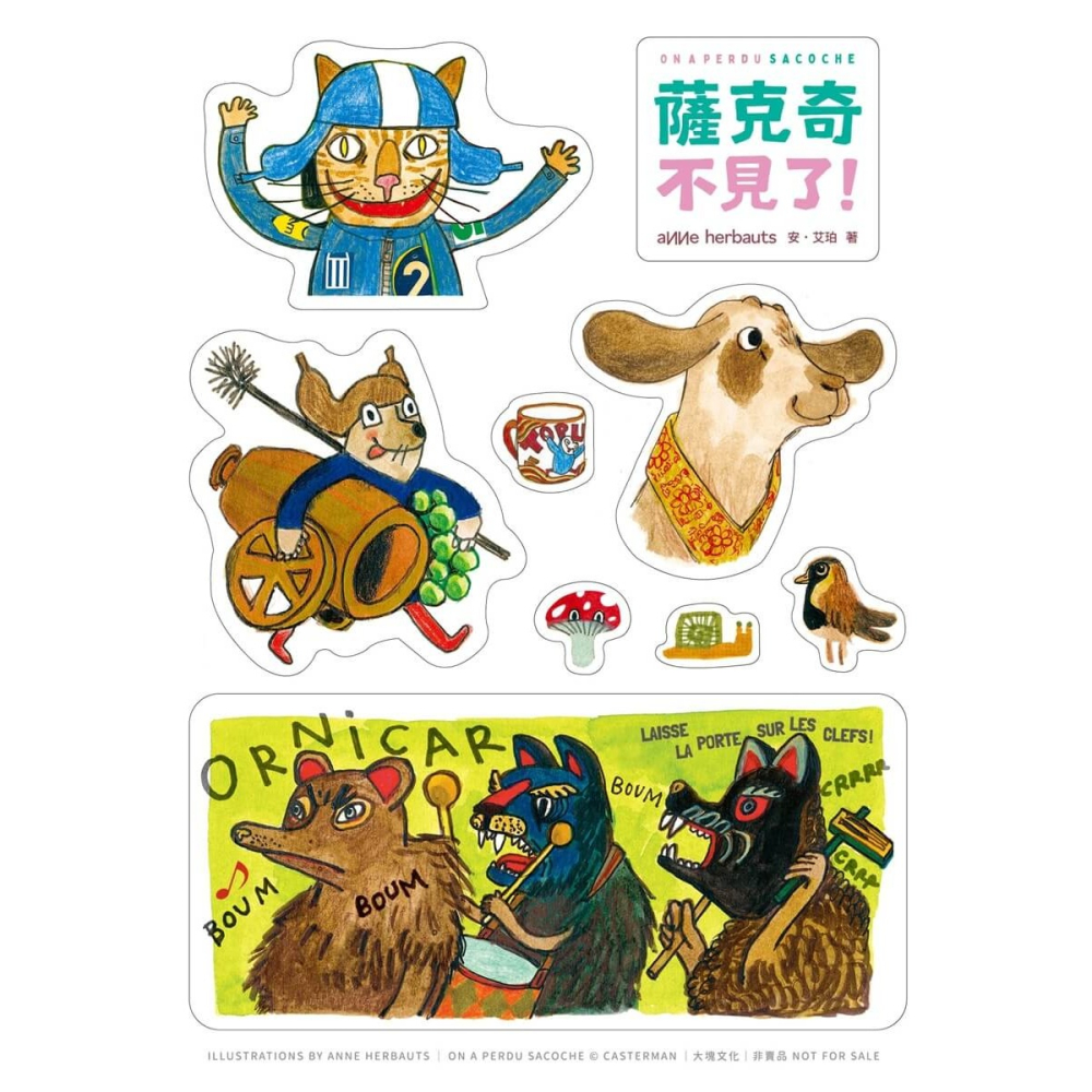 書適》安・艾珀限量套書組：《因為 因為 因為啊》＋《薩克奇不見了！》（加贈超可愛角色軋型貼紙） /大塊-細節圖2
